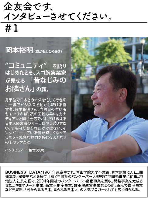 Kiyukai Interview Top Light.png